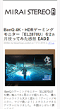 Mobile Screenshot of mirai-stereo.net